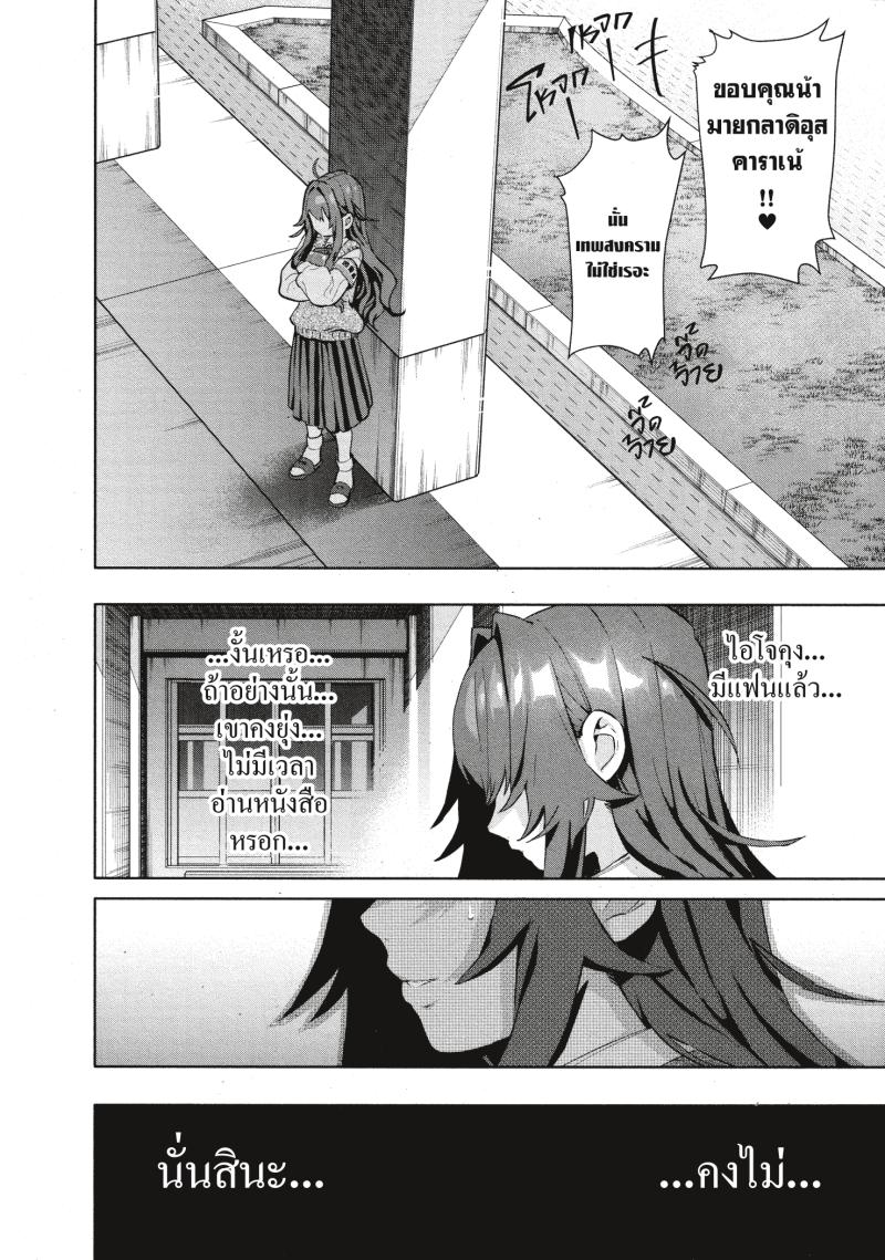 Kimi no koto ga Dai Dai Dai Dai Daisuki na 100 nin no Kanojo 3 (26)